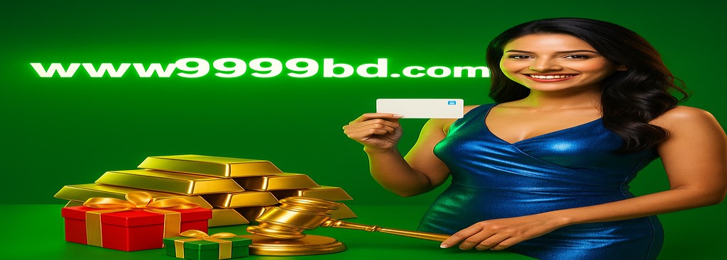 9999BD অ্যাপ বাংলাদেশ – দৈনিক রিচার্জ বোনাস অফার সর্বোচ্চ ৳999,999
