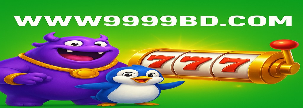 9999BD গেমিং প্ল্যাটফর্ম বাংলাদেশ – আর্কেড ও ফিশিং গেমারদের জন্য গেম কেয়ার সাপোর্ট