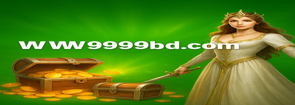 9999BD নিবন্ধন বাংলাদেশ – নতুন ব্যবহারকারীদের জন্য আপগ্রেড প্রোগ্রাম ও দৈনিক উপহার বোনাস